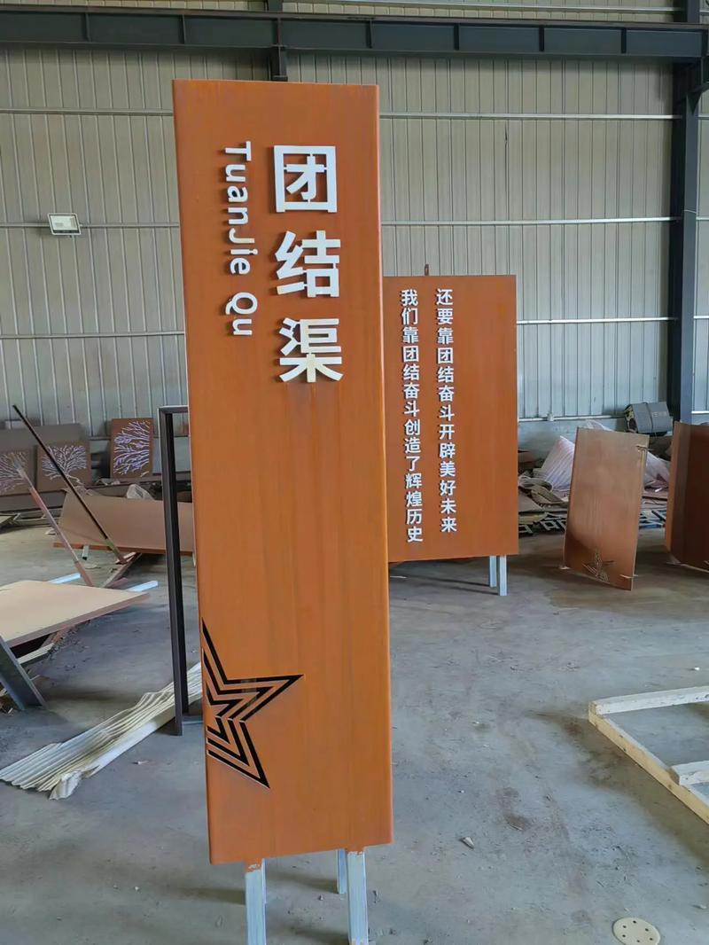 永登耐候钢标识牌