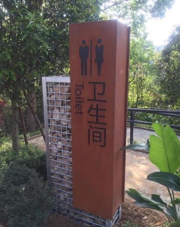 永登锈钢板标识牌